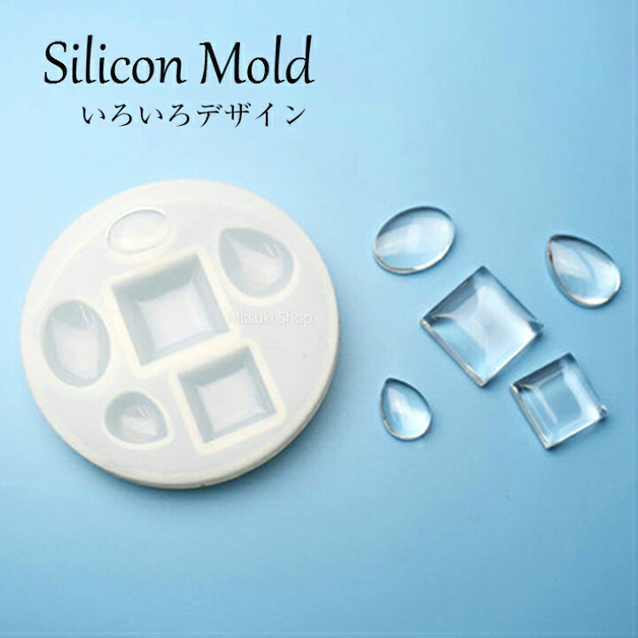 楽天市場】シリコンモールド いろいろデザイン 枠型 四角 球体 半球 