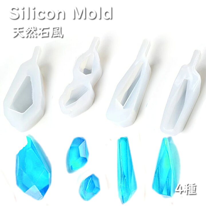 楽天市場】鉱物型 天然石風【宝石型4種】 鉱石 シリコンモールド UV 