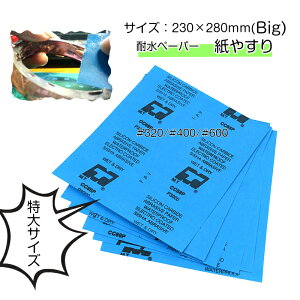 Wp₷#320 #400 #600 ϐy[p[TCY₷@Thybp[@E\ł ₷ #320 #400 #600 iAƋAy퓙̉ndグ܂