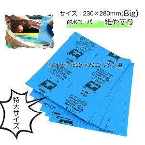 Wp₷#1000 #1500 #2000 ϐy[p[TCY₷230×280mm@Thybp[@E\ł ₷ #1000 #1500 #2000 iAƋAy퓙̉ndグ