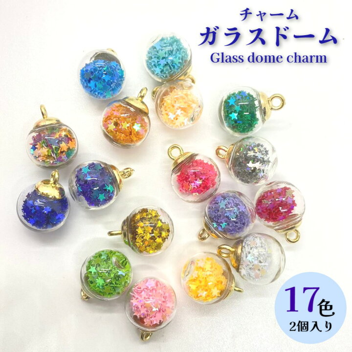 楽天市場】【更新版新商品】アクセサリーパーツチャーム ガラスドーム 