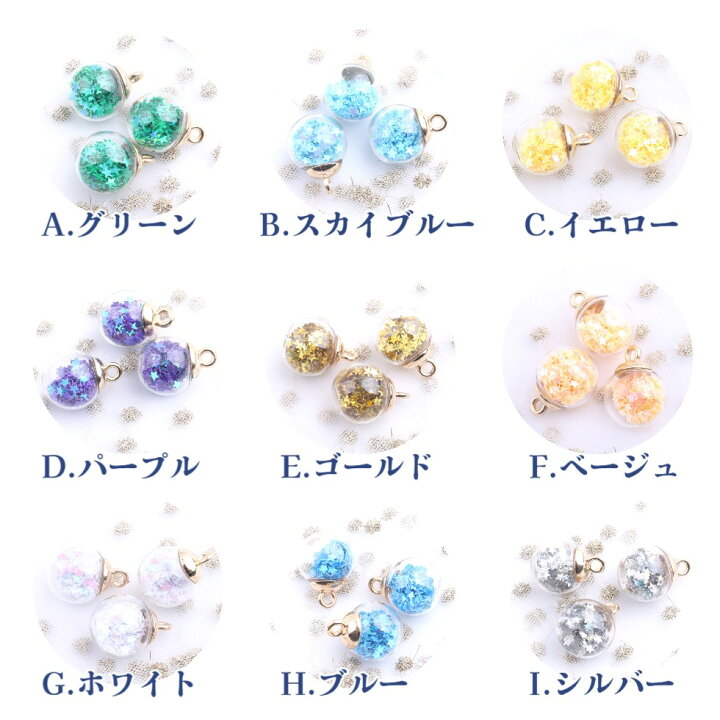 楽天市場】【更新版新商品】アクセサリーパーツチャーム ガラスドーム 
