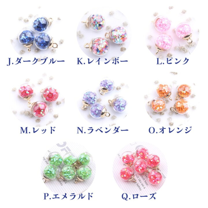 楽天市場】【更新版新商品】アクセサリーパーツチャーム ガラスドーム 