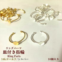 楽天市場】2皿 リングパーツの通販