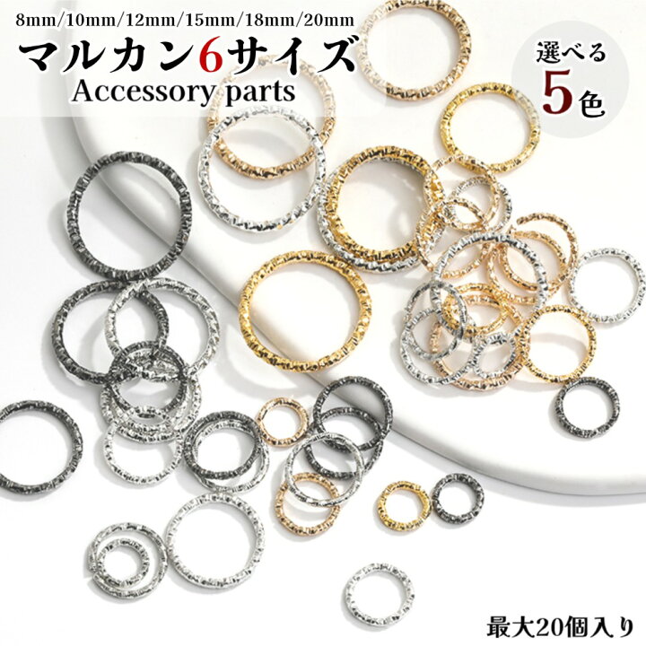 楽天市場】デザイン丸カン6サイズ 20mm/18mm/15mm/12mm/10mm/8mm 