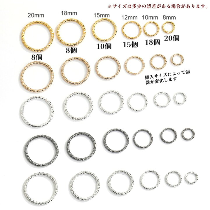 楽天市場】デザイン丸カン6サイズ 20mm/18mm/15mm/12mm/10mm/8mm 