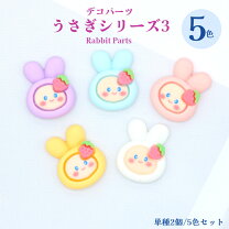 楽天市場】デコパーツ立体うさぎの通販