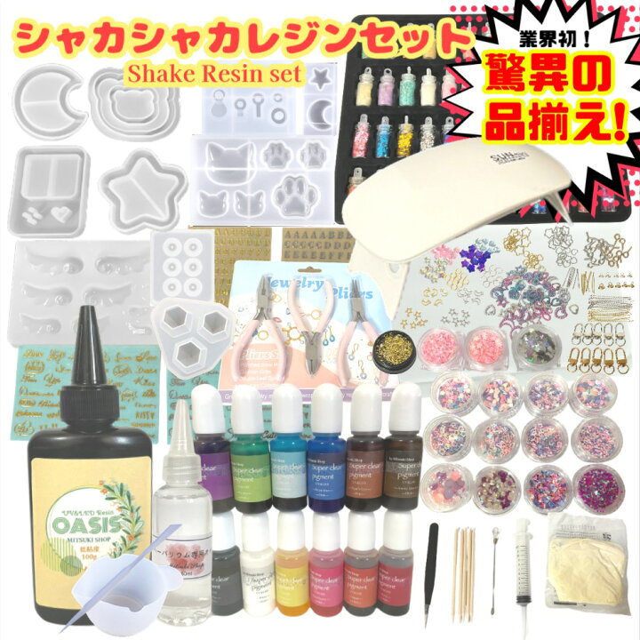 楽天市場】【10％OFF】豪華 アクセサリレジンキット シェイカーレジン 