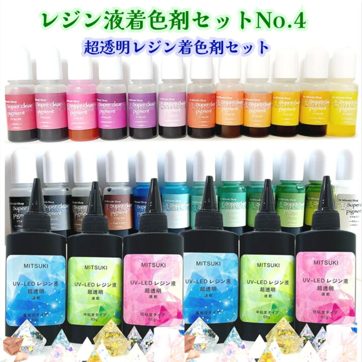 楽天市場】レジン液着色剤セットNo.4【超透明レジン着色剤】超透明 