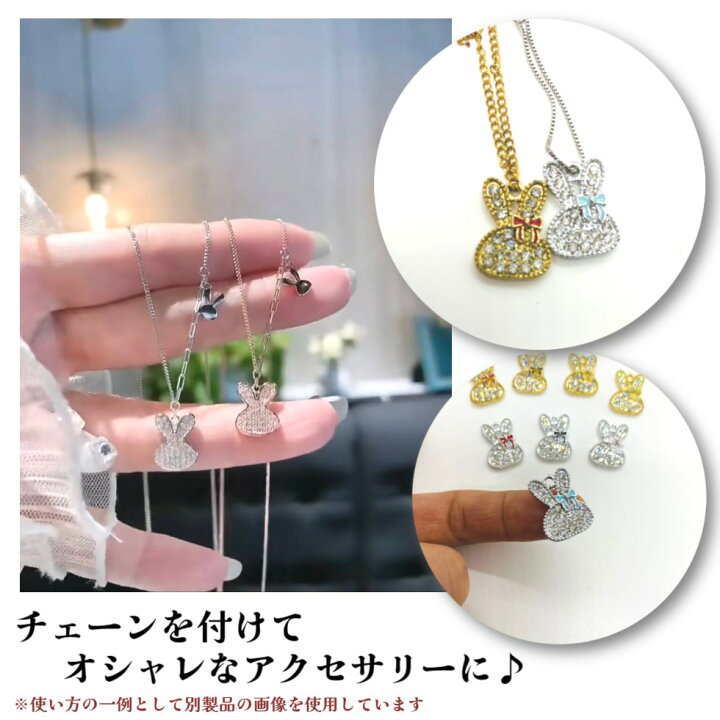 楽天市場】チャーム リボンうさぎ ダイヤ付き【1個】ゴールド/シルバー 