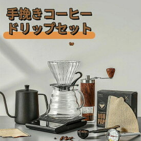 コーヒーミル 6点 セット アウトドア outdoor コーヒーミル セット手動 手挽き コーヒーメーカー V60 ドリッパー ケトル サーバー マグカップ コーヒーミル フィルター バッグ キャンプ アウトドア