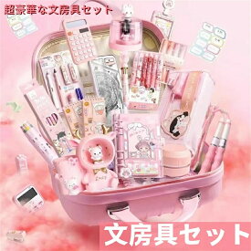 文房具セット 収納ケース付き 描き用 学習玩具 鉛筆 ボールペン 鉛筆削り 携帯便利 定規 消しゴム 記録 日記帳 ハサミ のり 縄跳び 可愛い 手帳素材 卒業記念品 クリスマスプレゼント 文具セット 入園入学祝い 誕生日プレゼント 小学生 子供 女の子 男の子