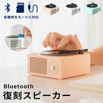 楽天市場】額縁 アンティーク（ポータブルスピーカー｜オーディオ 