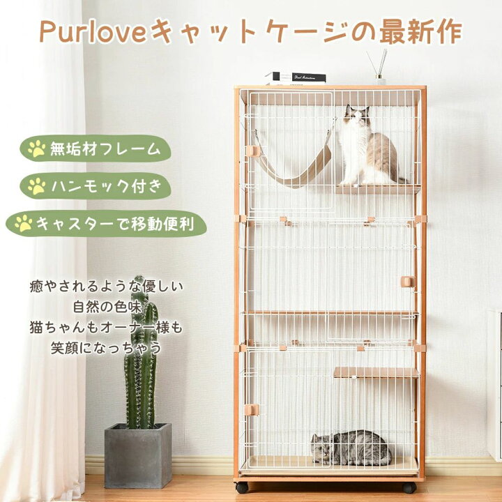 楽天市場】猫 ケージ キャットケージ 3段 木製フレーム ハンモック付  