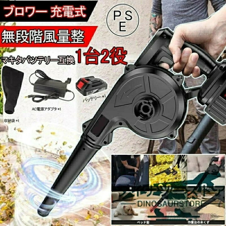 楽天市場】ブロワー コードレス 充電 式 互換 ノズル ロワ 集じん機能 