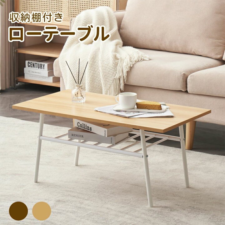 楽天市場】センターテーブル ローテーブル 収納付き コーヒーテーブル 