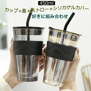 ガラスカップ 蓋付き グラス コップ 450ml ストロー付き マグカップ ガラス製 密封性 漏れ防止 直飲み コーヒーカップ グラスコップ ティーカップ タンブラー おしゃれ