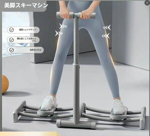 【送料無料】美脚エクササイズマシン 筋トレ ダイエット器具 美脚トレーニング 腹筋マシン お腹エクササイズ ダイエット器具