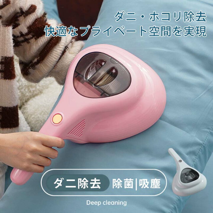楽天市場】布団クリーナー 除菌 ダニ対策 ダニ退治 掃除機 布団用掃除 