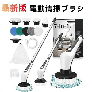 電動ブラシ 風呂掃除 掃除 ハンディ ターボプロ バスポリッシャー 手持ち式 七種類の多機能 ブラシ付 LEDバッテリーレベル表示 操作便利 ハンドル伸縮可能 防水 軽量 コードレス 掃除時間短