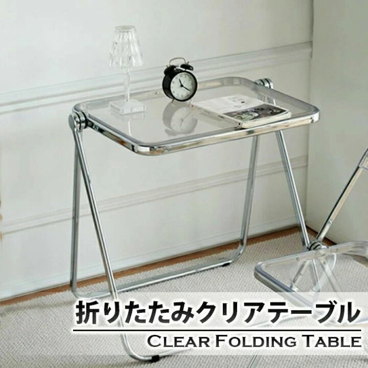 楽天市場】【送料無料】折りたたみクリアテーブル スケルトン 