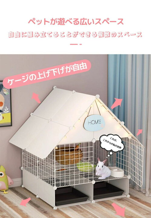 楽天市場】うさぎケージ 大型 小動物ケージ ペットケージ 小屋 