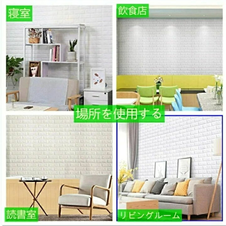 楽天市場】【極厚5mm】50枚入れ 3D 壁紙 レンガ 防音 シートウォール 