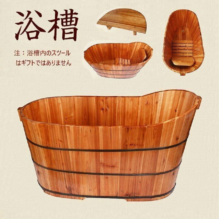 楽天市場】天然木製浴槽 お風呂 成人風呂バケツ 家庭用 大人用 