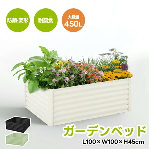 CYhxbh K[fxbh L100×W100×H45cm Ȃ   v^[ ʕ͔|p K[ft[  gȒP K[f{bNX O ƒ؉ DIY  A  ԉ ƒp