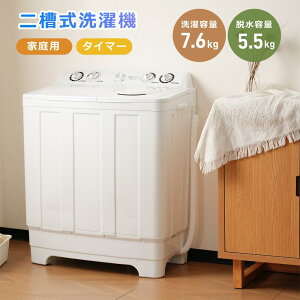 y񑅎z@ e7.6kg Ee5.5kg 7.6L LC ^C}[ RpNg l炵 ߓd 񑅎@ XeX ܂Ƃߐ E c^@ zCg  󕨂