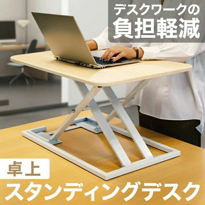 楽天市場】スタンディングデスク 卓上 昇降 昇降デスク 机 リフト 
