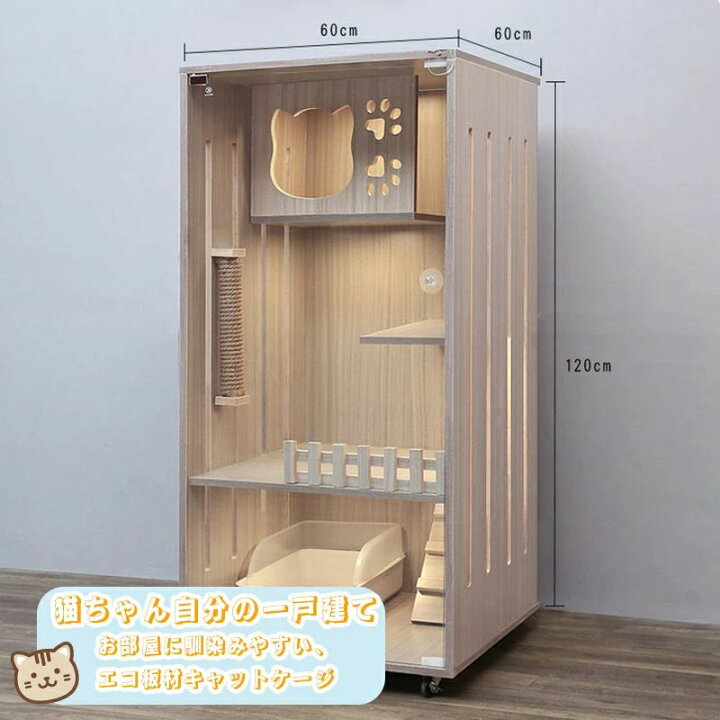 楽天市場】猫 ケージ キャットケージ ケージ 木製 猫 ペットケージ 猫 