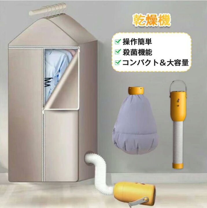 楽天市場】乾燥機 小型 衣類 ミニ乾燥機 小型乾燥機 布団 靴 