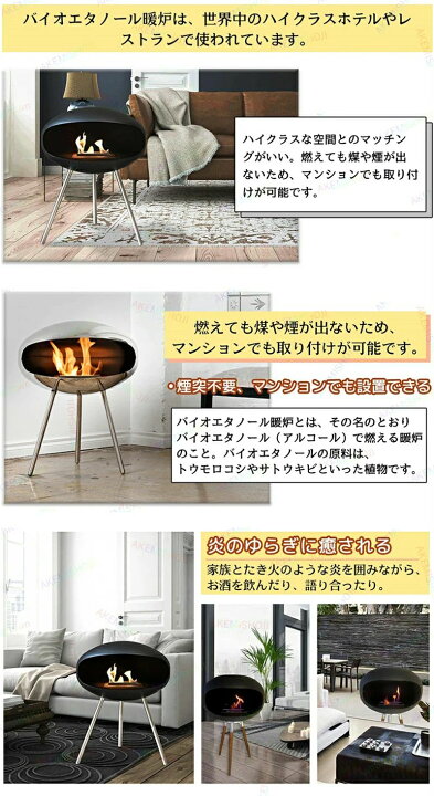 楽天市場】バイオエタノール暖炉 暖房器具 暖炉 グラスファイヤー 