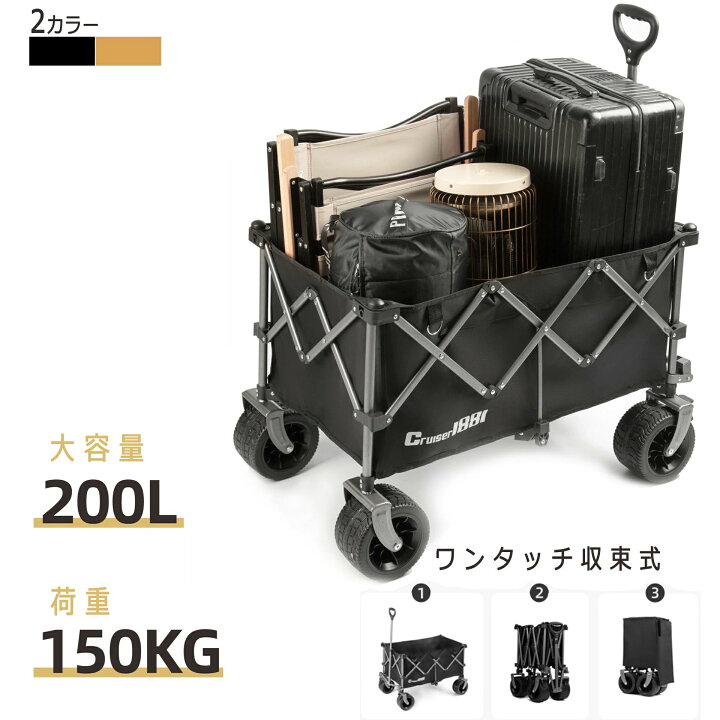 楽天市場】キャリーワゴン 大容量200L 大型タイヤ 耐荷重150kg 自立 