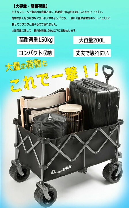 楽天市場】キャリーワゴン 大容量200L 大型タイヤ 耐荷重150kg 自立 