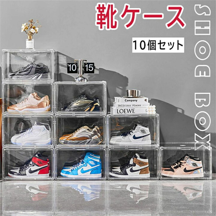 楽天市場】玄関収納 靴10個セット メンズ?レディース?キッズ兼用 