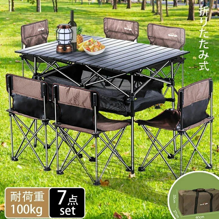 楽天市場】アウトドアテーブルアウトドア用品 折り畳み チェア 7点 