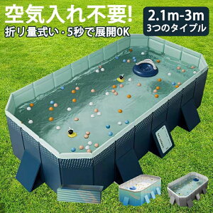 2.1m-3.0m ܂݃v[ V v[ t[v[  rj[v[ Csv ƒpv[ v[ qp lp xr[ TCY ^ ^ ܂肽 [ȒP  O 