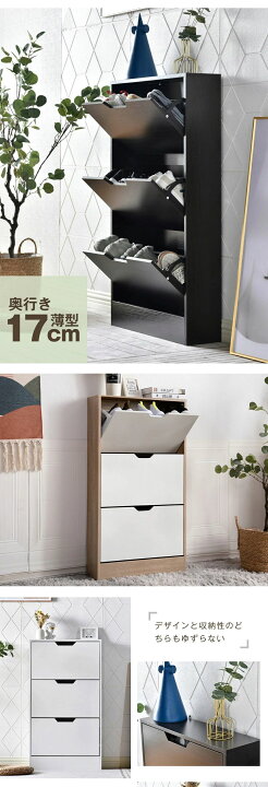 楽天市場】シューズボックス 下駄箱 超薄型 3段 シューズラック 収納 