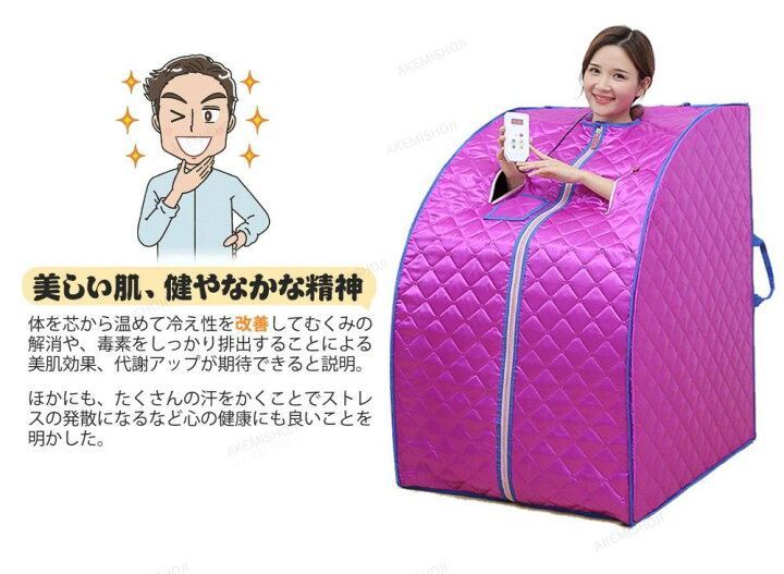 楽天市場】家庭用 サウナ 遠赤外線 低温40〜75度 深部まで温熱 遠 