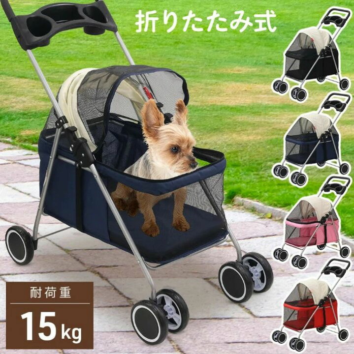楽天市場】犬 カート バギー ミニ ペットカート 小型犬 多頭 ペット 
