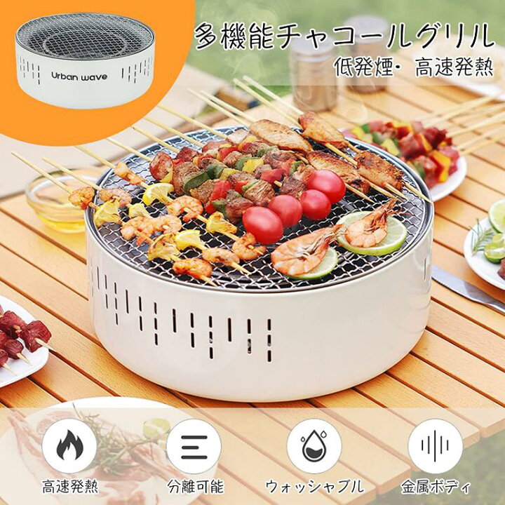 楽天市場】チャコールグリル バーベキューグリル 卓上グリル 小型 