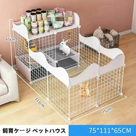 大きい兎 小動物ケージ 飼育ケージ ペットハウス キャットケージ 非常に広いイベントスペース ジョイント式 組立簡単 軽量 小屋 ねこ ウサギ 小いぬ ネコ うさぎ ルームケージ 動物用 室内飼い 111*75*65m ケージウサギフェンス