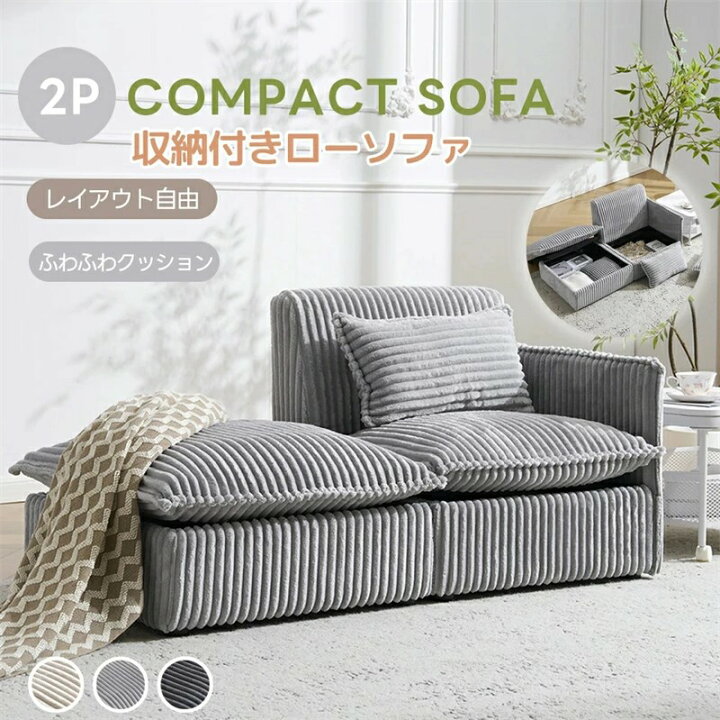 楽天市場】【レイアウト自由/オットマン付き】ソファベッド ソファ 2人 