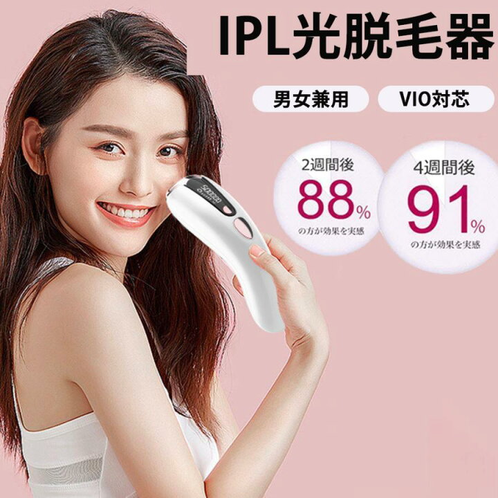 楽天市場】脱毛器 無痛脱毛器 vio対応 ipl光脱毛器 男女兼用 自宅 無痛 