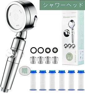 肌ケア 360度角度調整 増圧 3段階モード 6つ付き(付属5つ+内蔵1つ) カートリッジ 高水圧 水量水圧調節 節水 シャワーヘッド