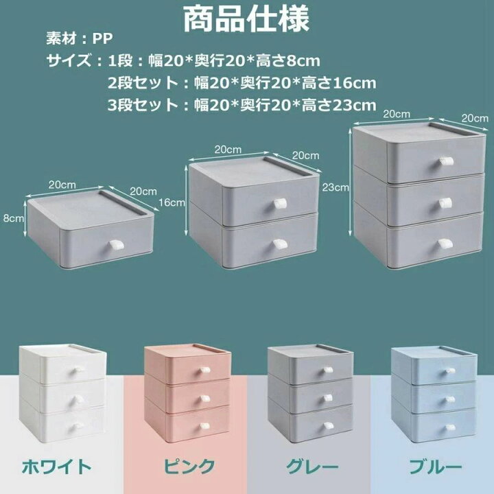 楽天市場】4段収納ケース 4段セット 引き出し 小物 卓上 収納 引き出し 