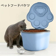 ペットフード収納ボックス ペットフード 保存容器 かわいい 肉球型 ペット餌入り 犬餌 猫餌収納ボックス …