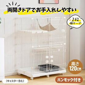 猫 ケージ 2段 おしゃれ スリム コンパクト キャスター付 収納型 脱走防止 お手入れ簡単 ペットケージ キャットケージ キャットハウス ペットハウス 室内 屋内